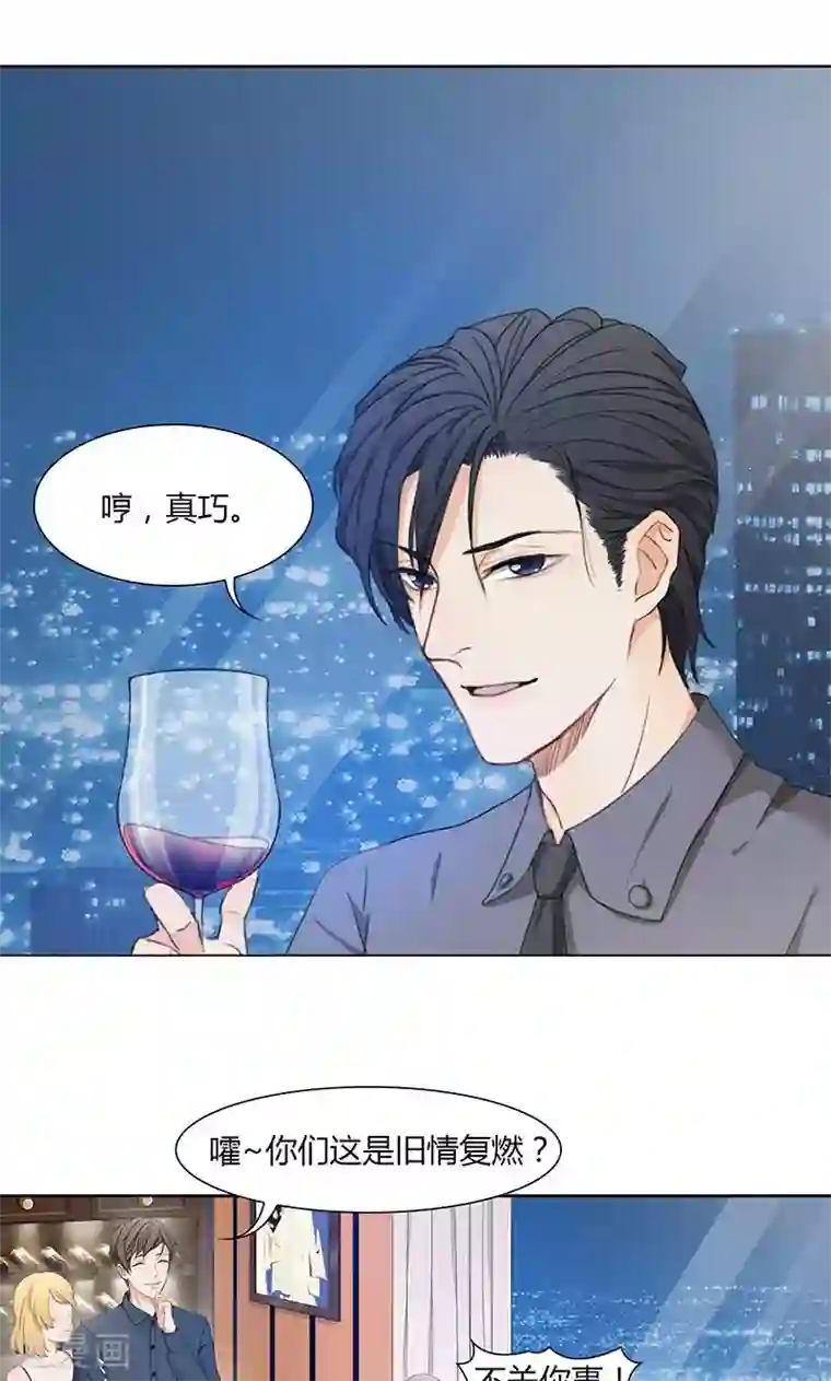 隐婚蜜爱：偏执老公宠上瘾第12话
