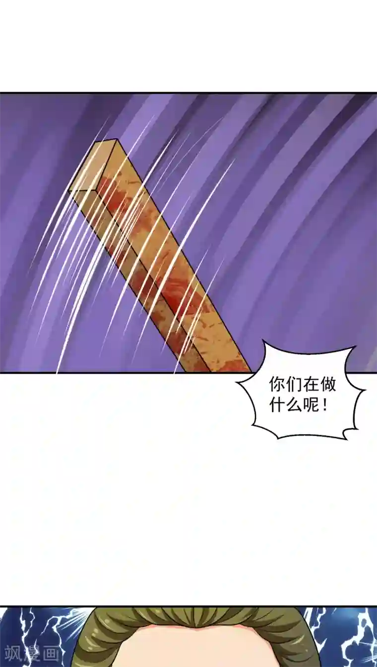 蛇蝎不好惹：弃后也妖娆第15话1 皇上驾到！