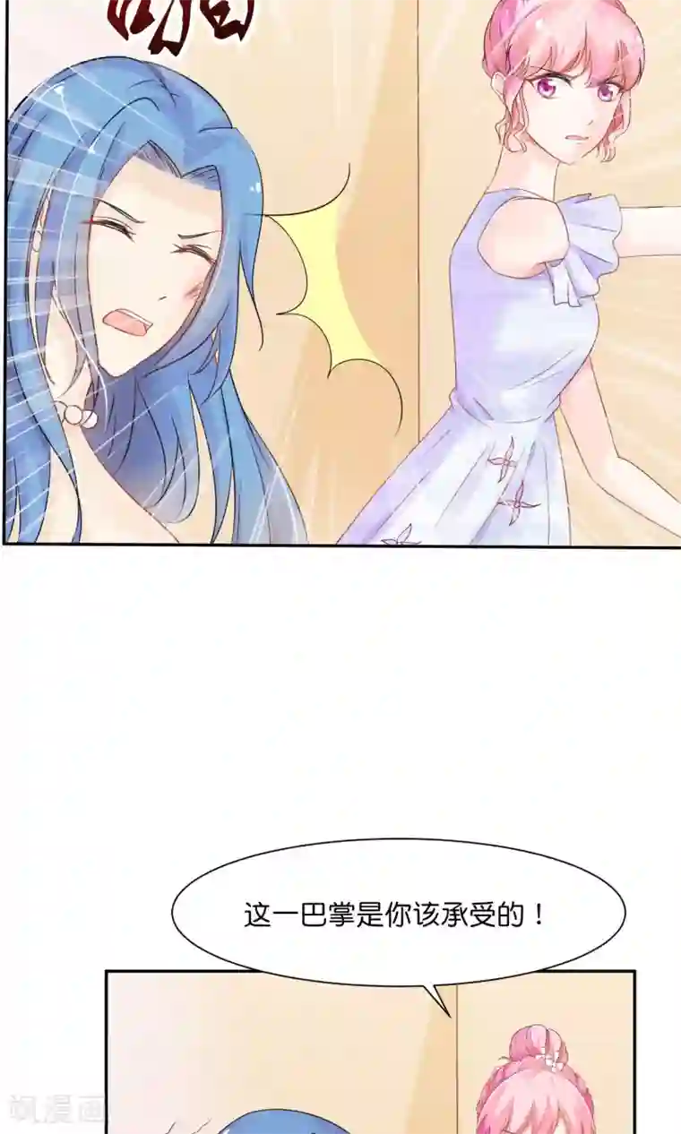 狼性总裁的魅惑新娘第29话 护妻狂魔出现啦~