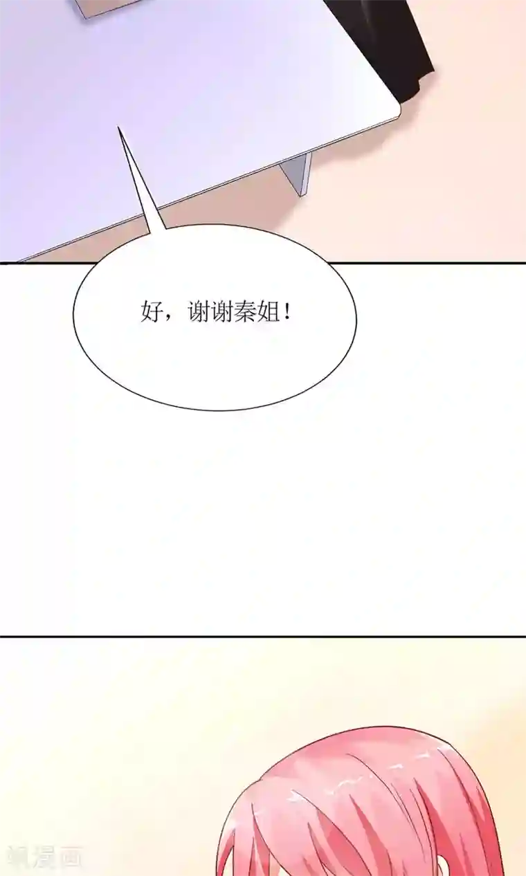 狼性总裁的魅惑新娘第33话 你们发展到哪一步了？