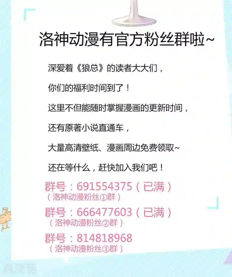 狼性总裁的魅惑新娘第59话 一场好戏