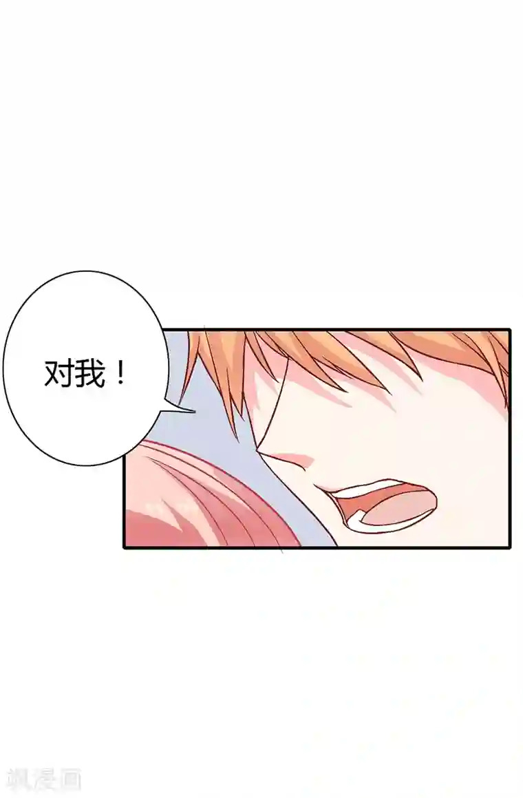 闪婚惊爱第7话 竟然被求婚了！