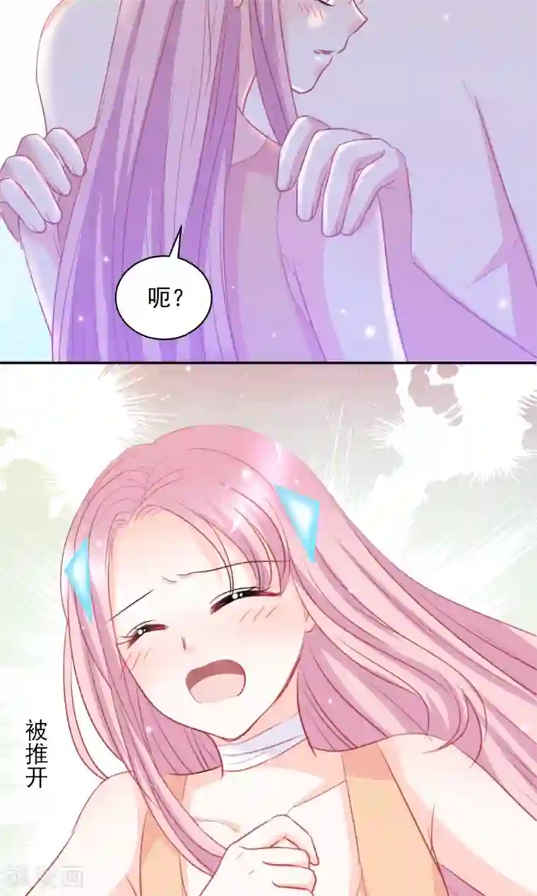 完美恋人之末世少将求放过第7话