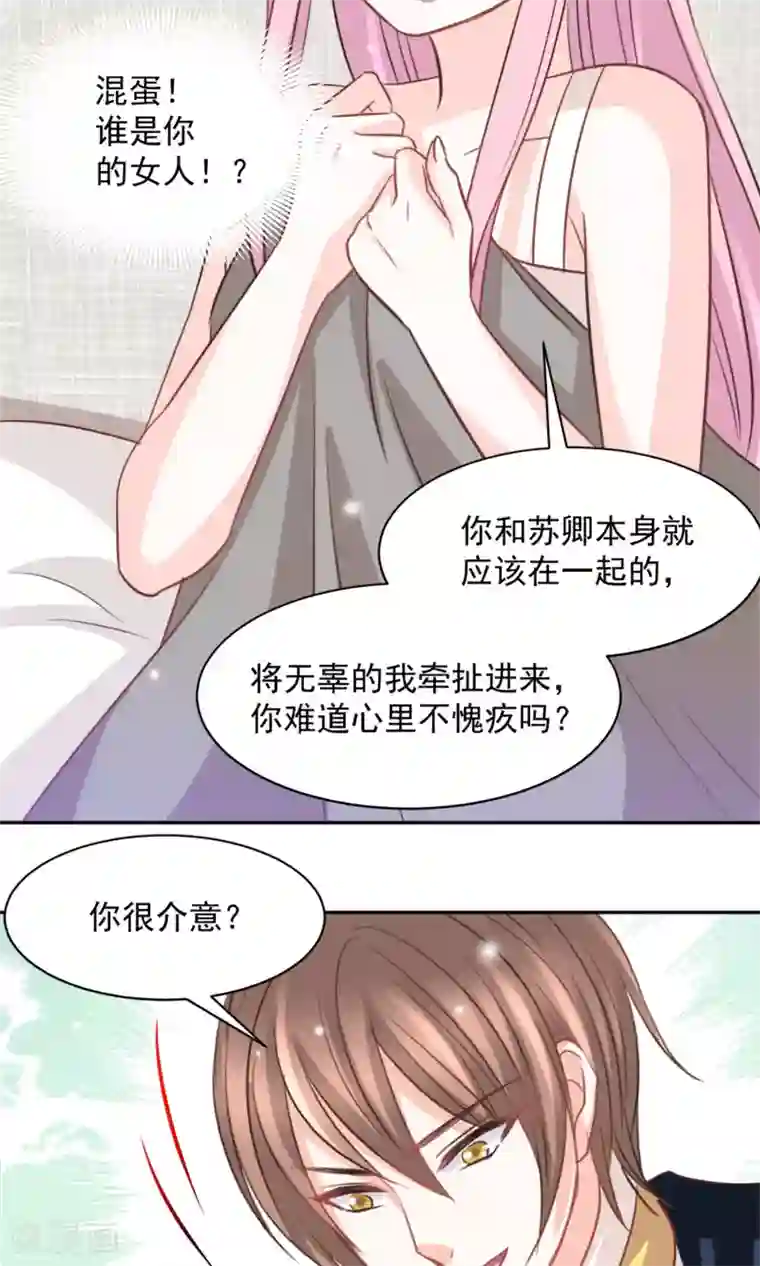 完美恋人之末世少将求放过第41话