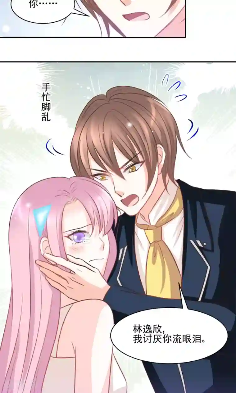 完美恋人之末世少将求放过第42话