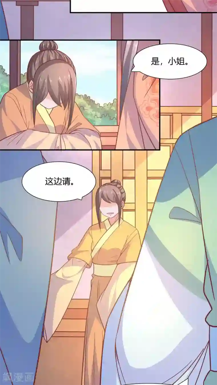 傻萌王爷撩医妃第35话 不是那么容易被欺负的