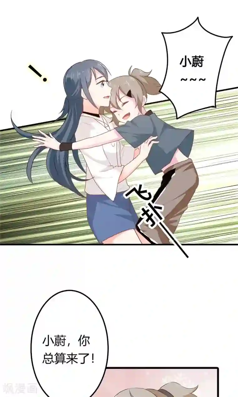 隐婚新娘第13话 跟着本大爷有小钱钱