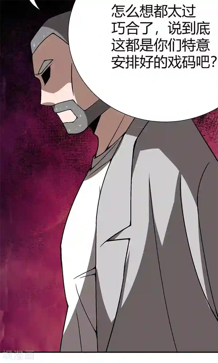 我到现代找后宫第16话