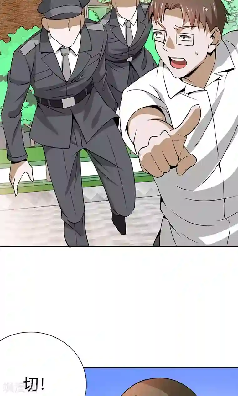 我到现代找后宫第21话