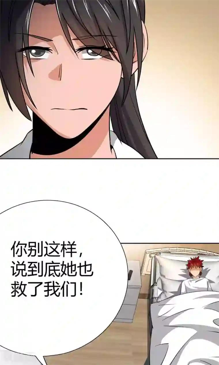 我到现代找后宫第22话