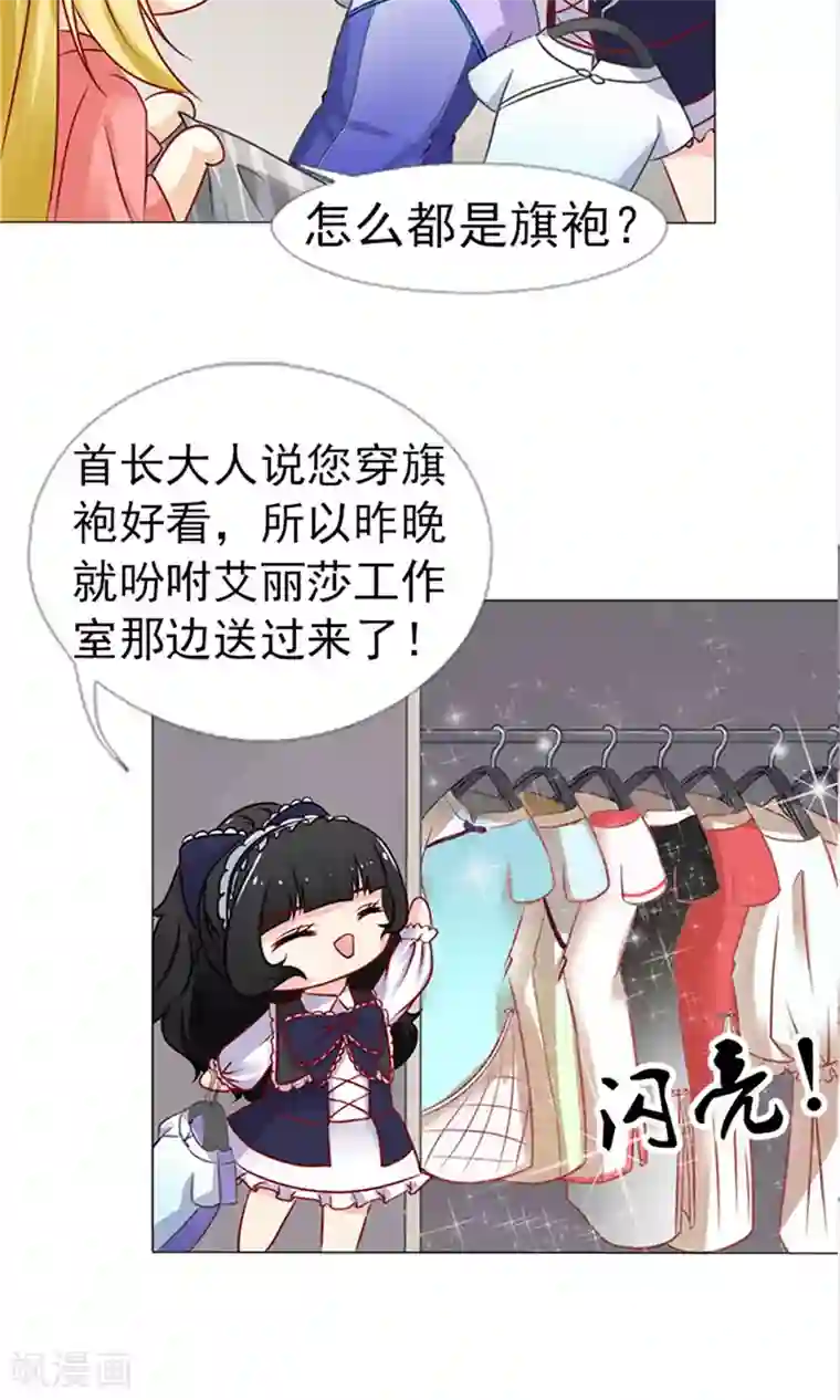 一秒闪婚：hello，首长大人第35话 你也得守我的规矩