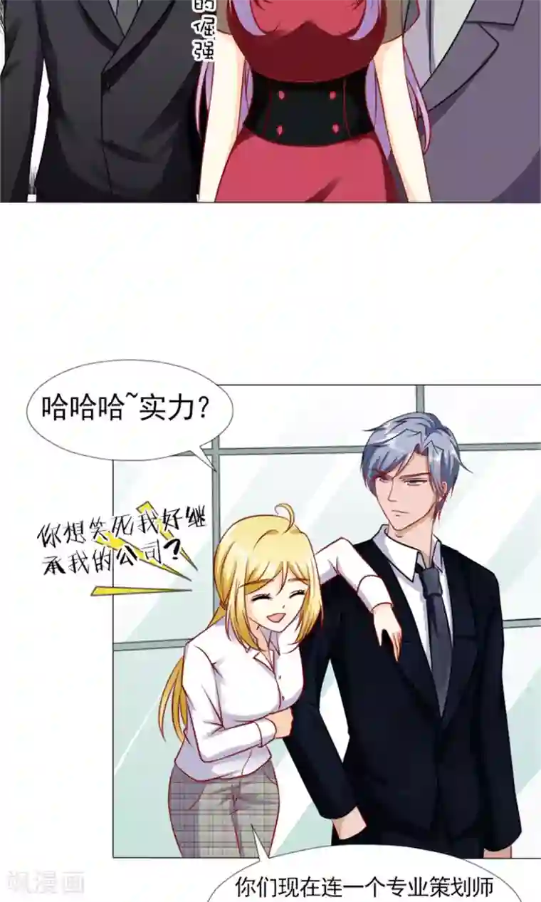 一秒闪婚：hello，首长大人第39话 你要怎么感谢我？