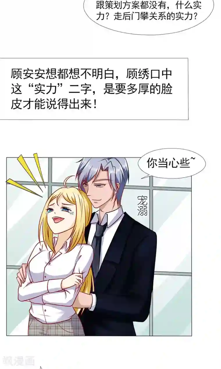 一秒闪婚：hello，首长大人第39话 你要怎么感谢我？
