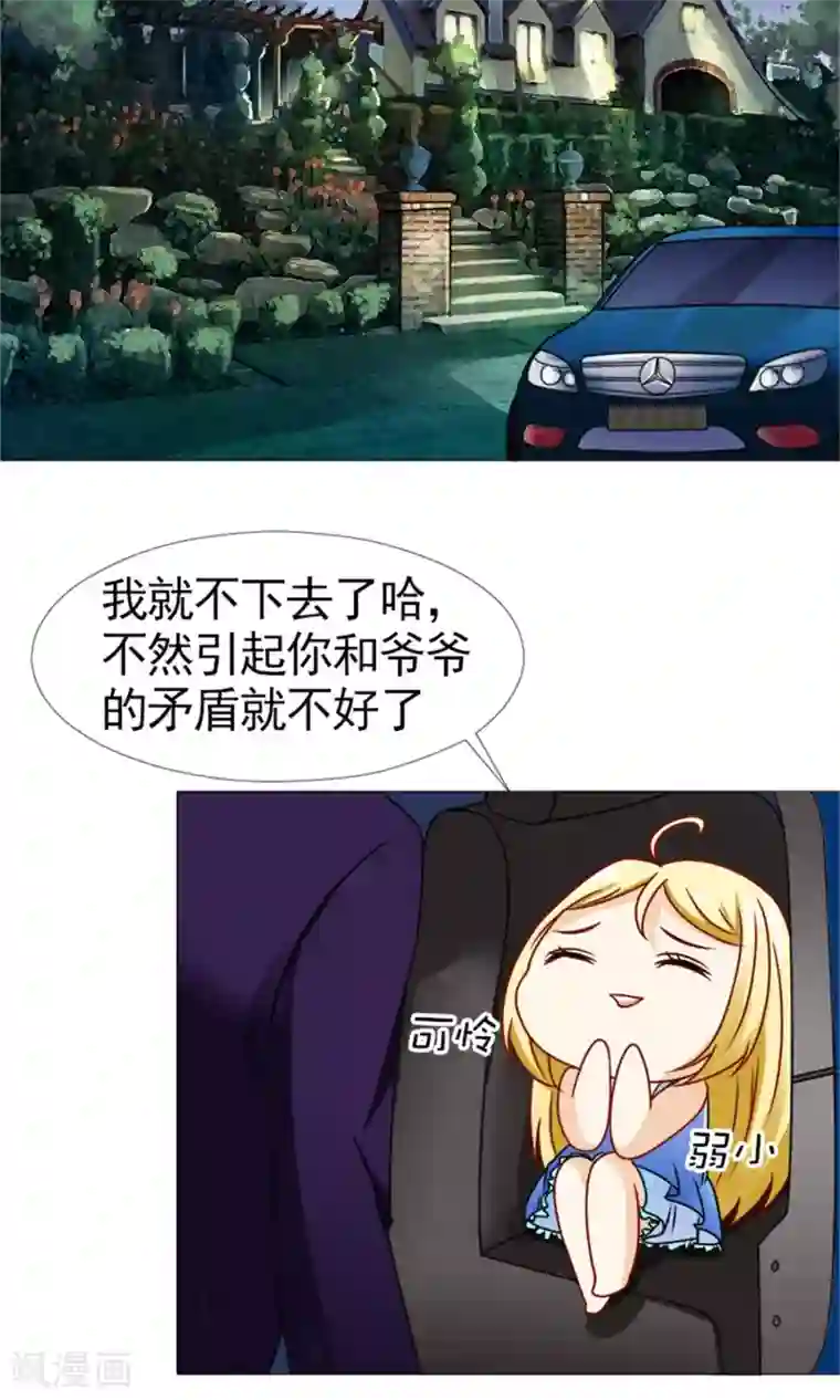 一秒闪婚：hello，首长大人第53话 只要是你说的都好