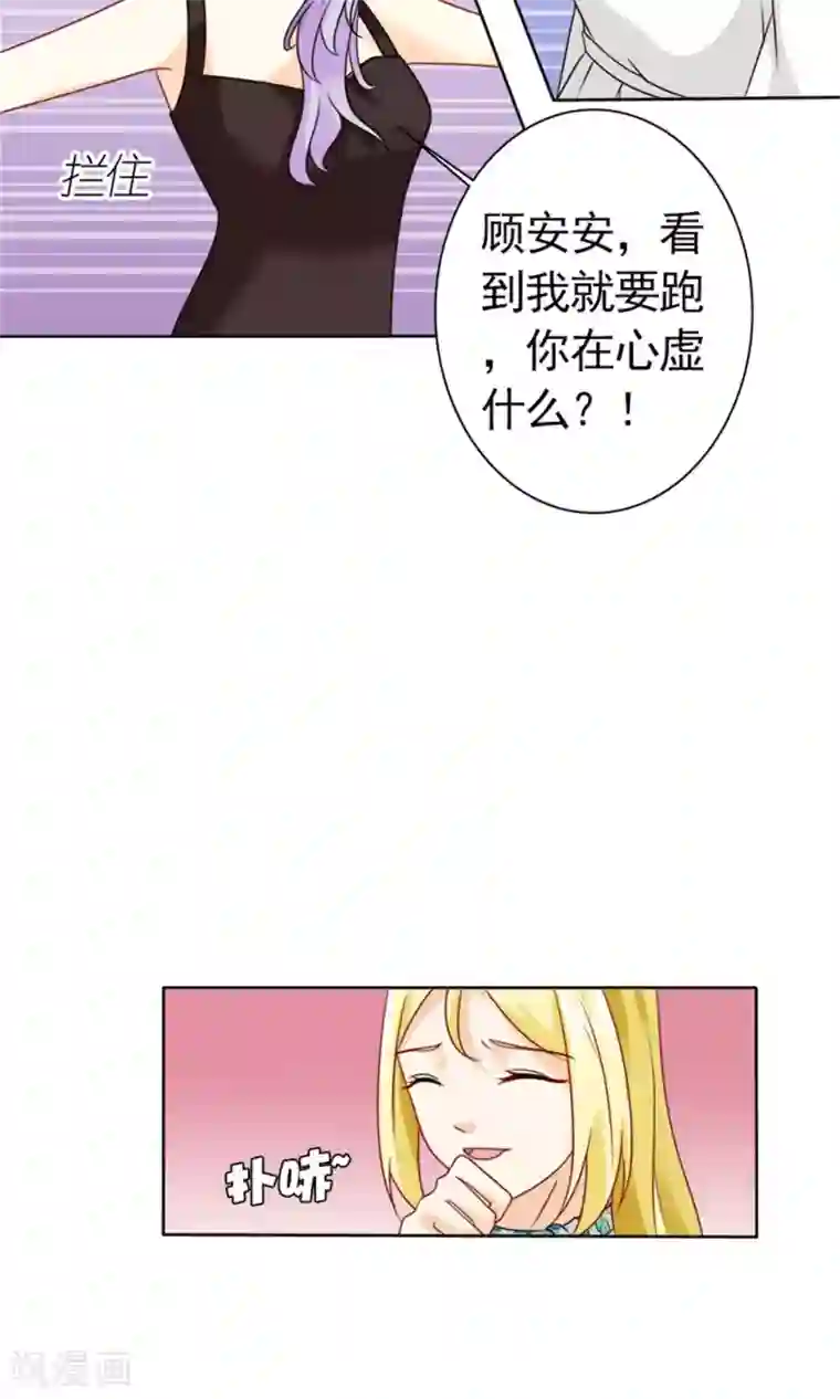 一秒闪婚：hello，首长大人第58话 您配吗？
