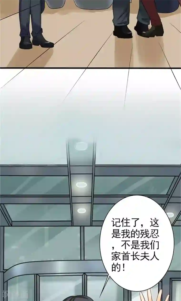 一秒闪婚：hello，首长大人第59话 残忍的不是我家夫人