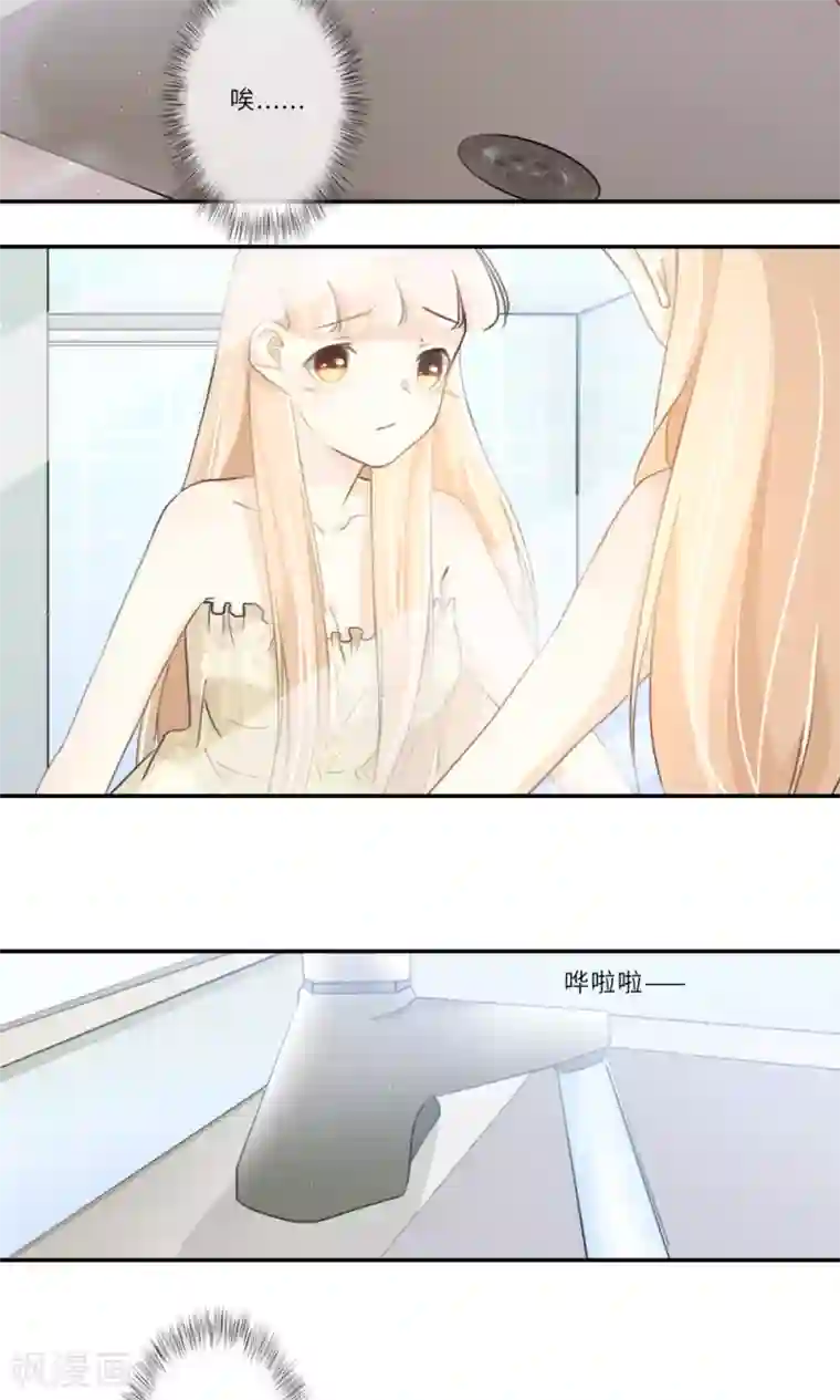 独占娇妻第91话