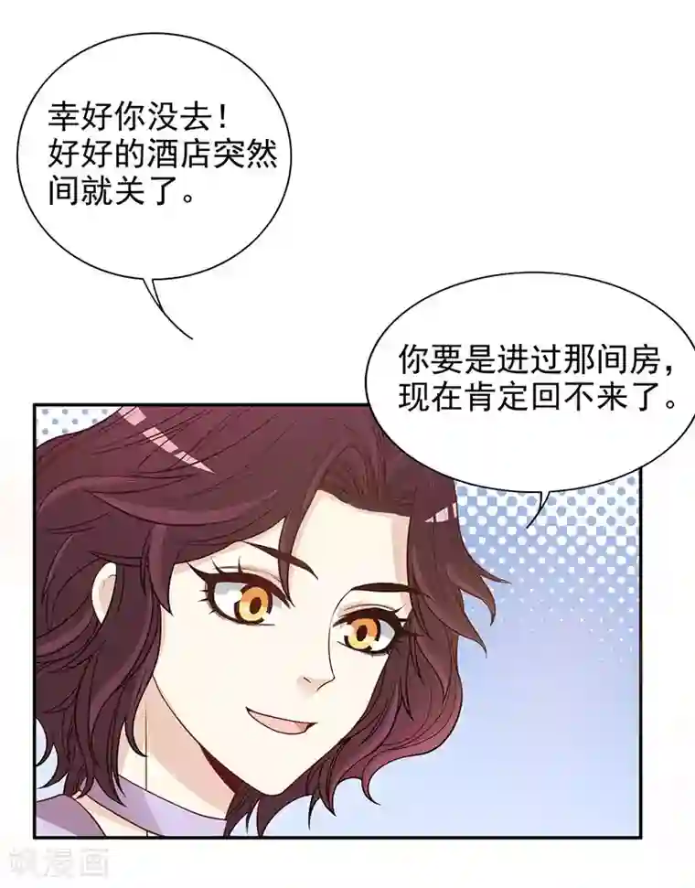 嘿嘿嘿总裁的101种方法第6话 好想抱抱你