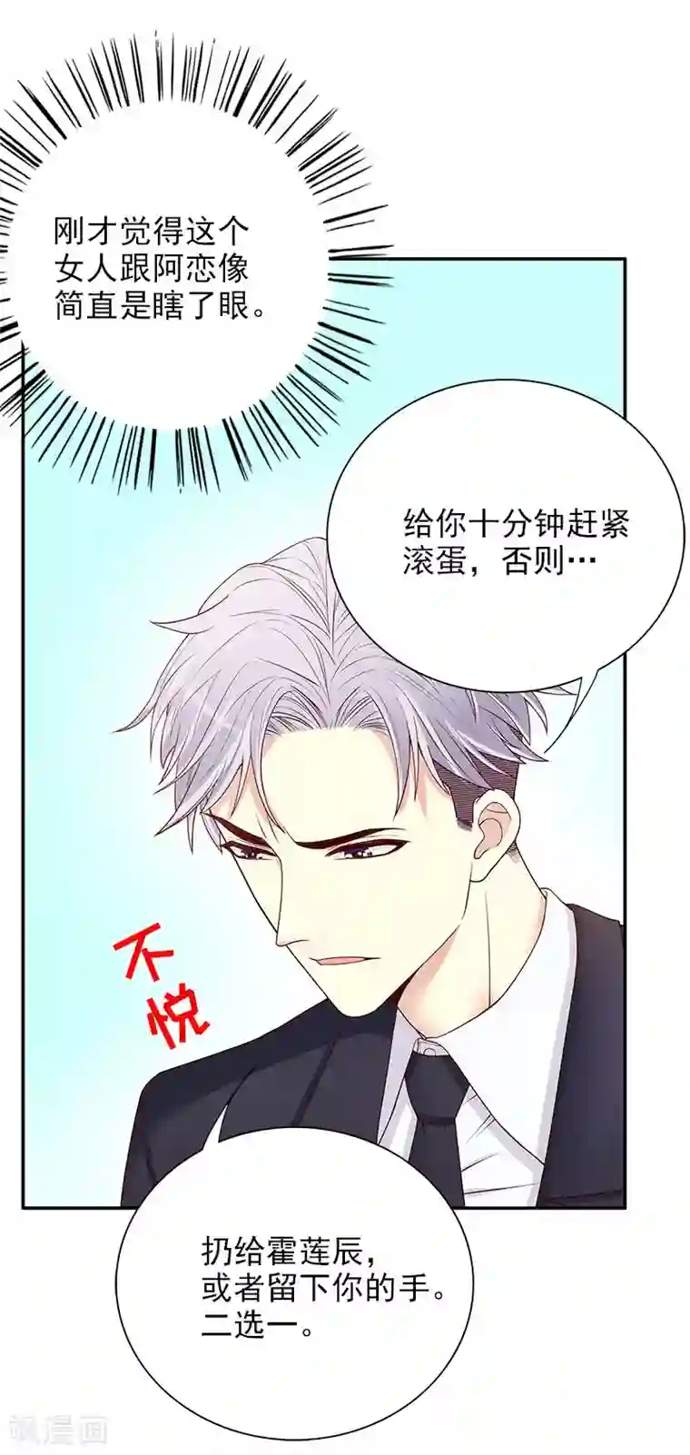 嘿嘿嘿总裁的101种方法第11话 空气里全是荷尔蒙