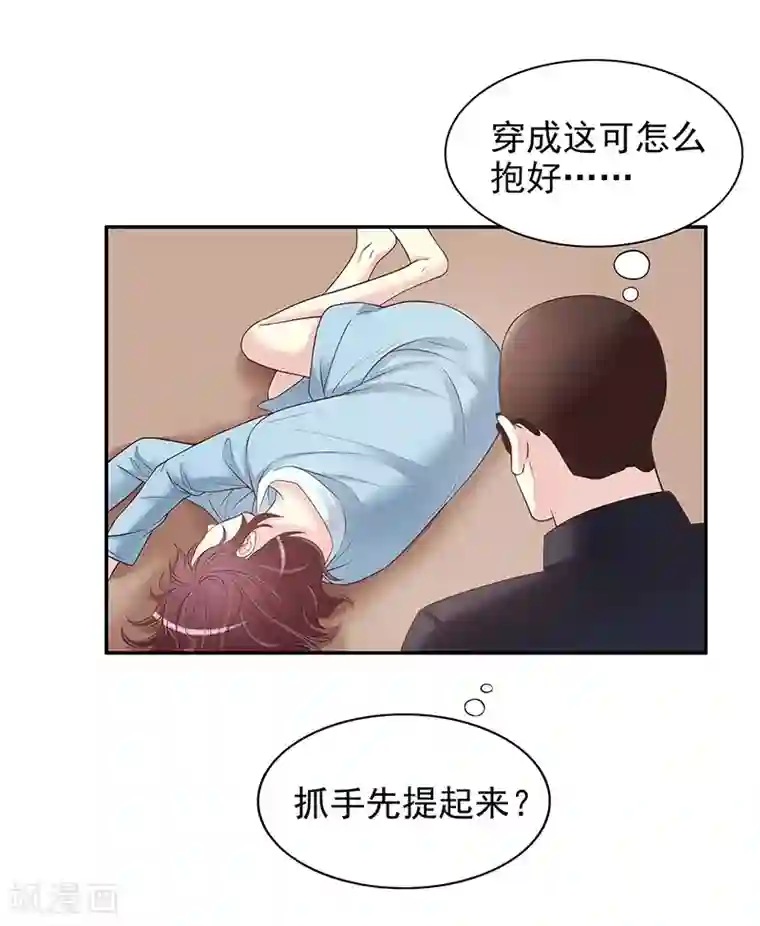 嘿嘿嘿总裁的101种方法第14话 怀孕了