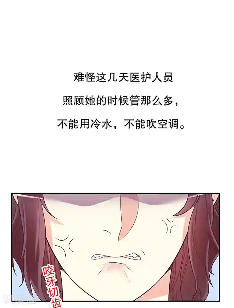 嘿嘿嘿总裁的101种方法第19话 咱两天生一对