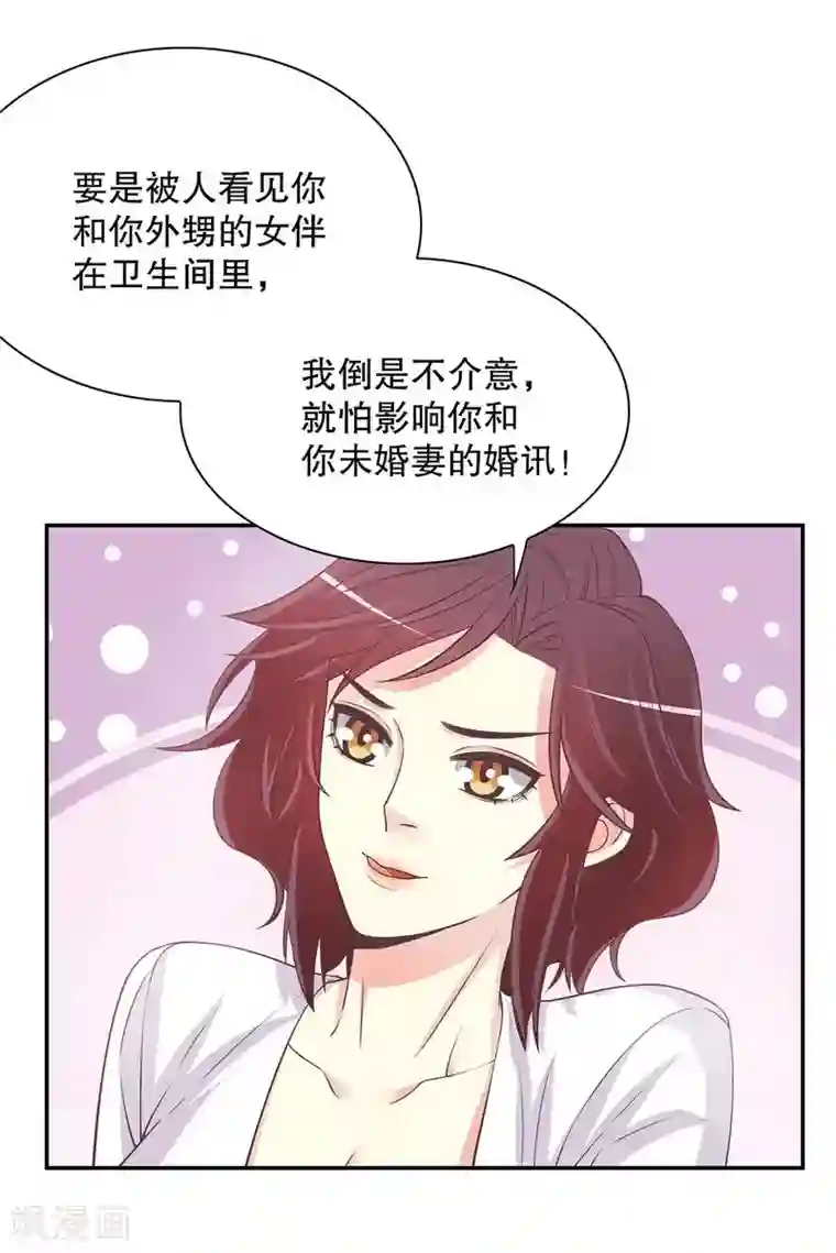 嘿嘿嘿总裁的101种方法第20话 走！去吃！