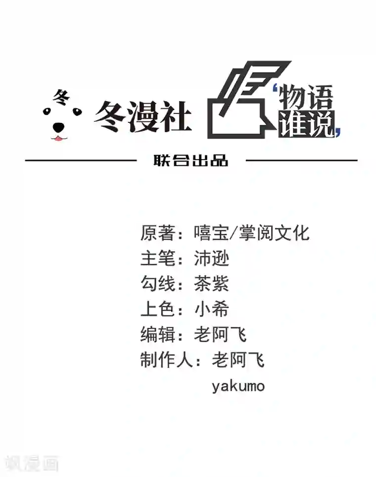 嘿嘿嘿总裁的101种方法第32话 我不是姐姐