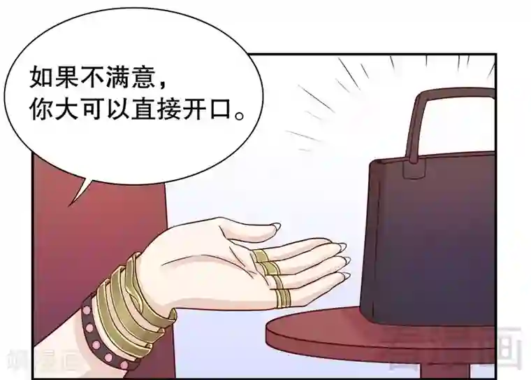 嘿嘿嘿总裁的101种方法第66话 让她尝尝生不如死的滋味