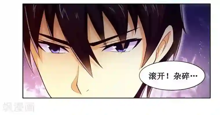 腹黑总裁别乱来第2话 女杀手的高冷气质