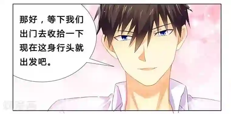 腹黑总裁别乱来第21话 有一天你会喜欢我