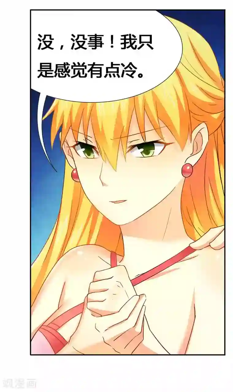 腹黑总裁别乱来第23话 我相信你