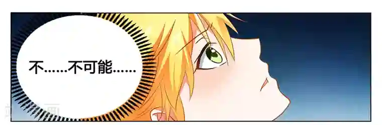 腹黑总裁别乱来第36话 英雄救美