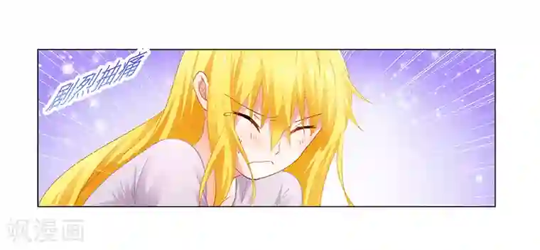 腹黑总裁别乱来第52话 动了不该动的人