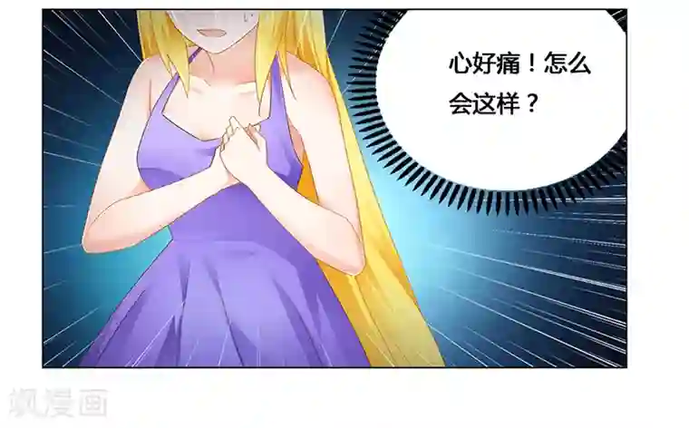 腹黑总裁别乱来第56话 蛊毒