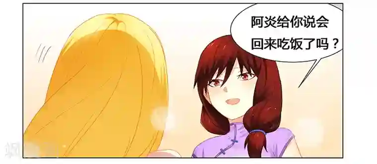 腹黑总裁别乱来第58话 危机一刻