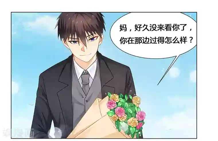 腹黑总裁别乱来最终话 阿炎，我回来了