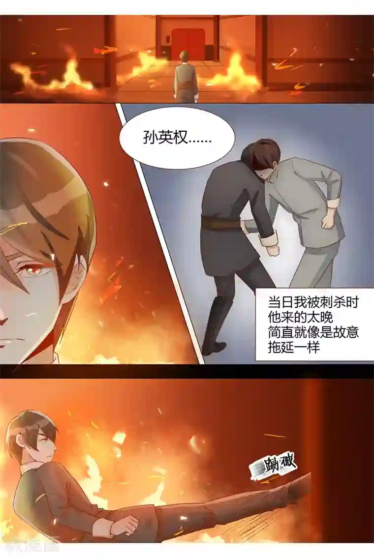 军阀霸宠：纯情妖女火辣辣第22话 那是你的记忆吗？