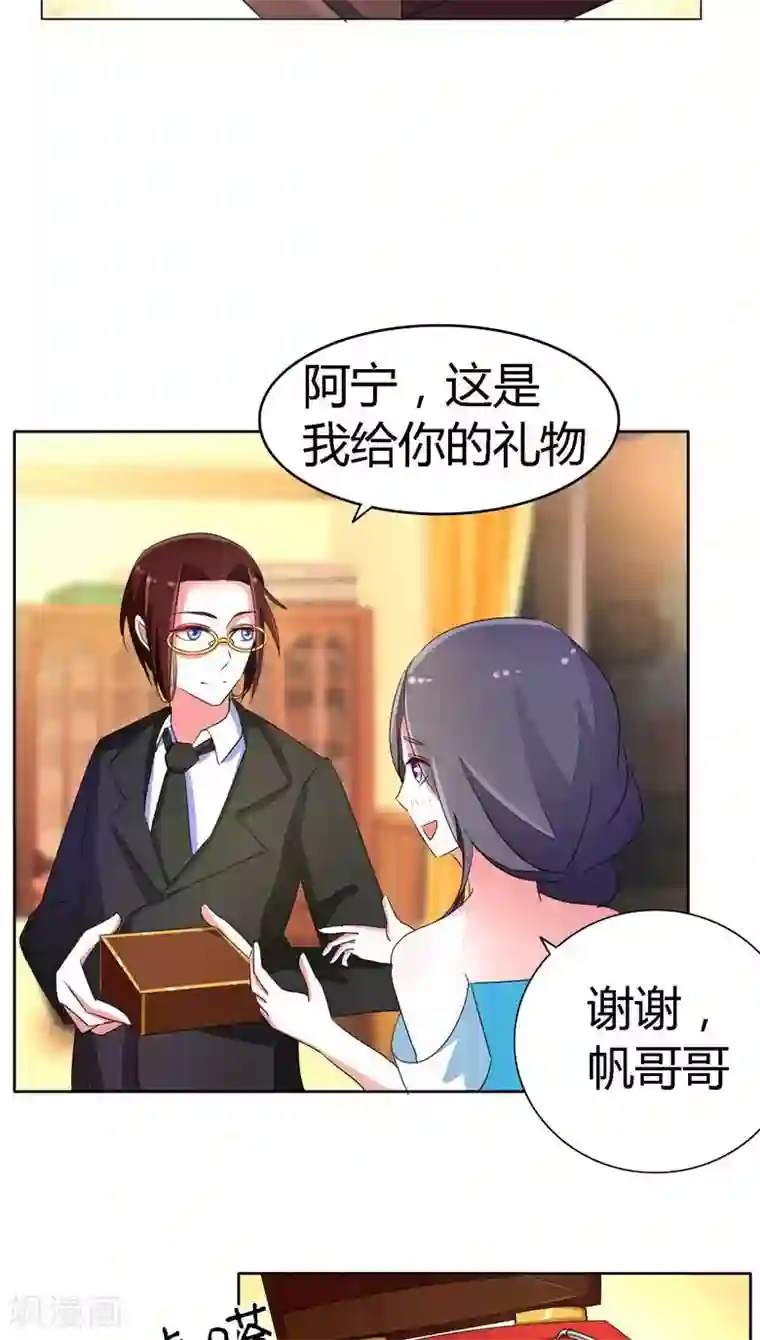 军阀霸宠：纯情妖女火辣辣第55话 两小无猜