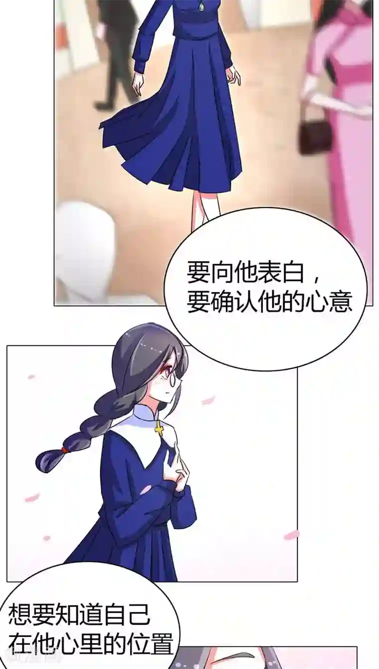 军阀霸宠：纯情妖女火辣辣第55话 两小无猜