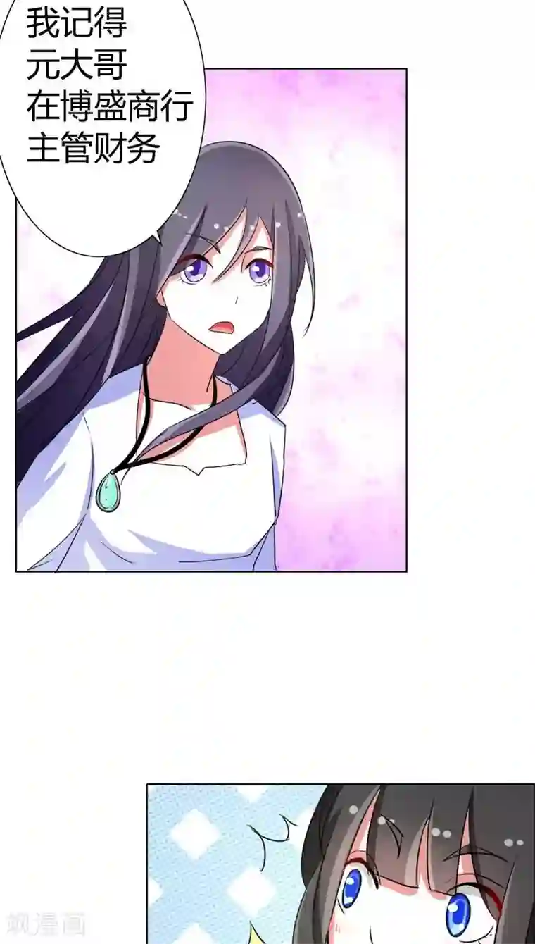 军阀霸宠：纯情妖女火辣辣第56话 穆西凉管的够宽