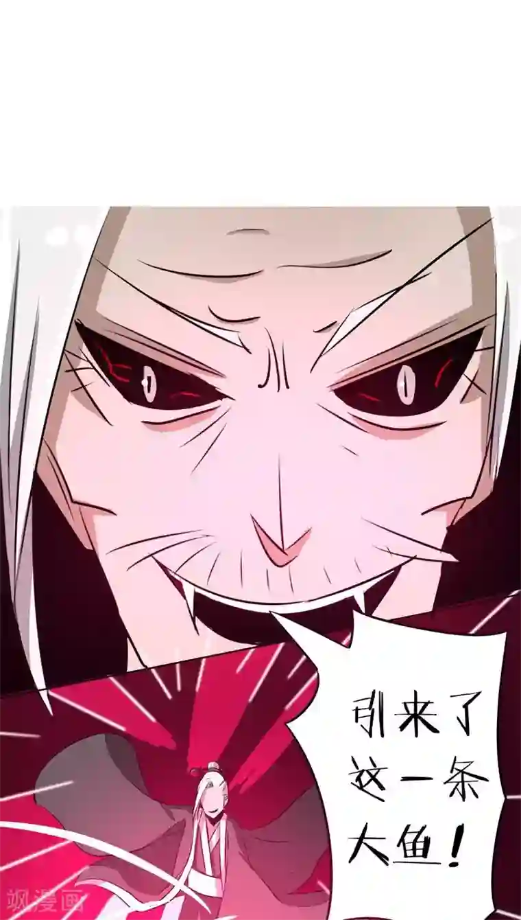 军阀霸宠：纯情妖女火辣辣第62话 神秘邪道