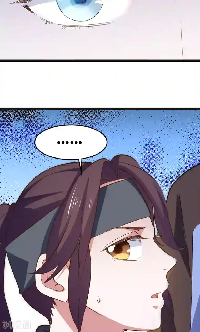 总裁的专属空姐第3话