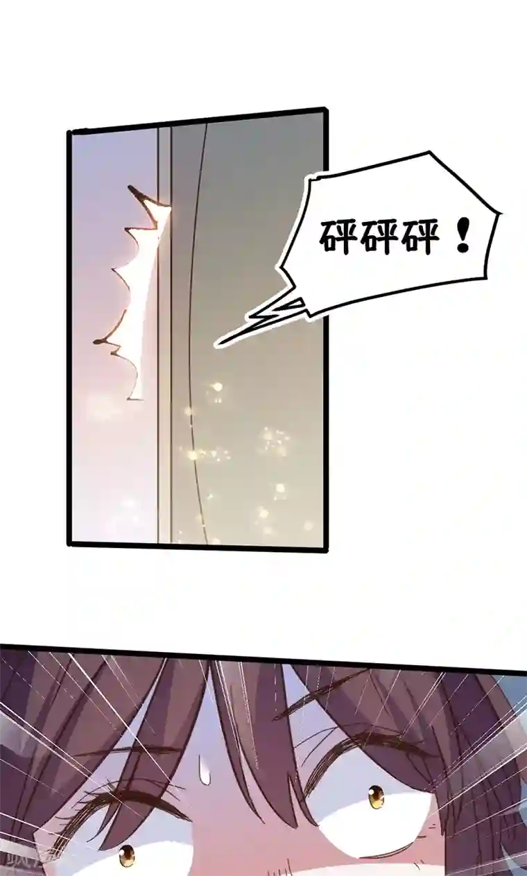 总裁的专属空姐第8话