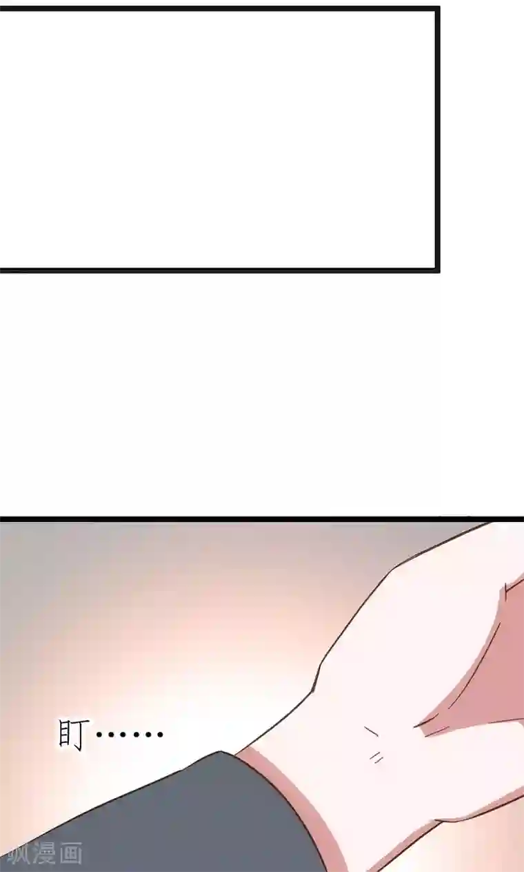 总裁的专属空姐第27话