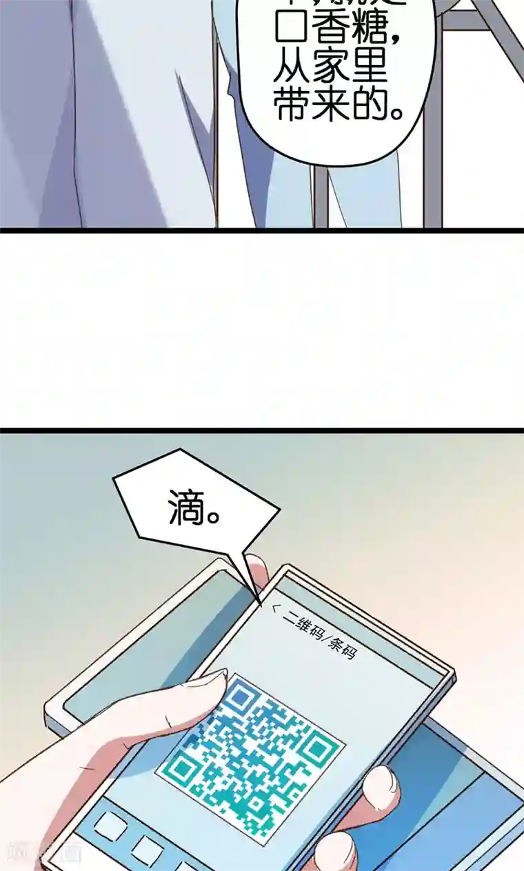 总裁的专属空姐第29话