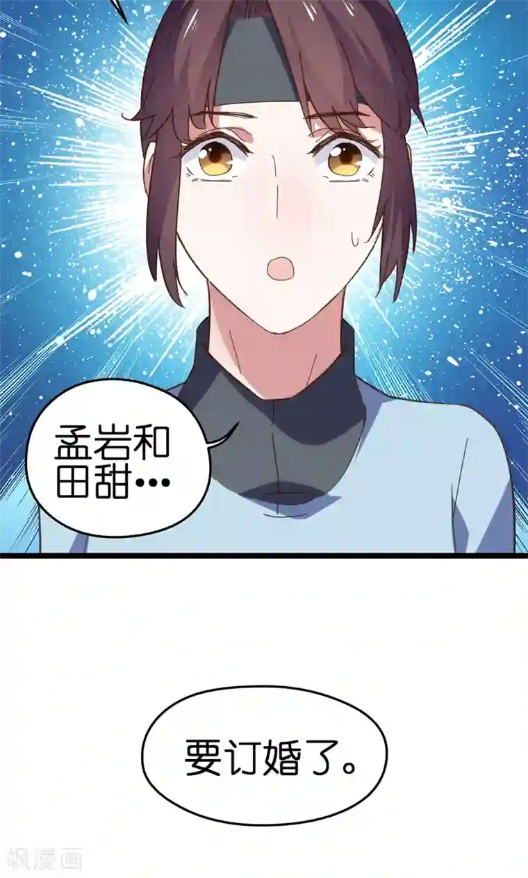 总裁的专属空姐第29话