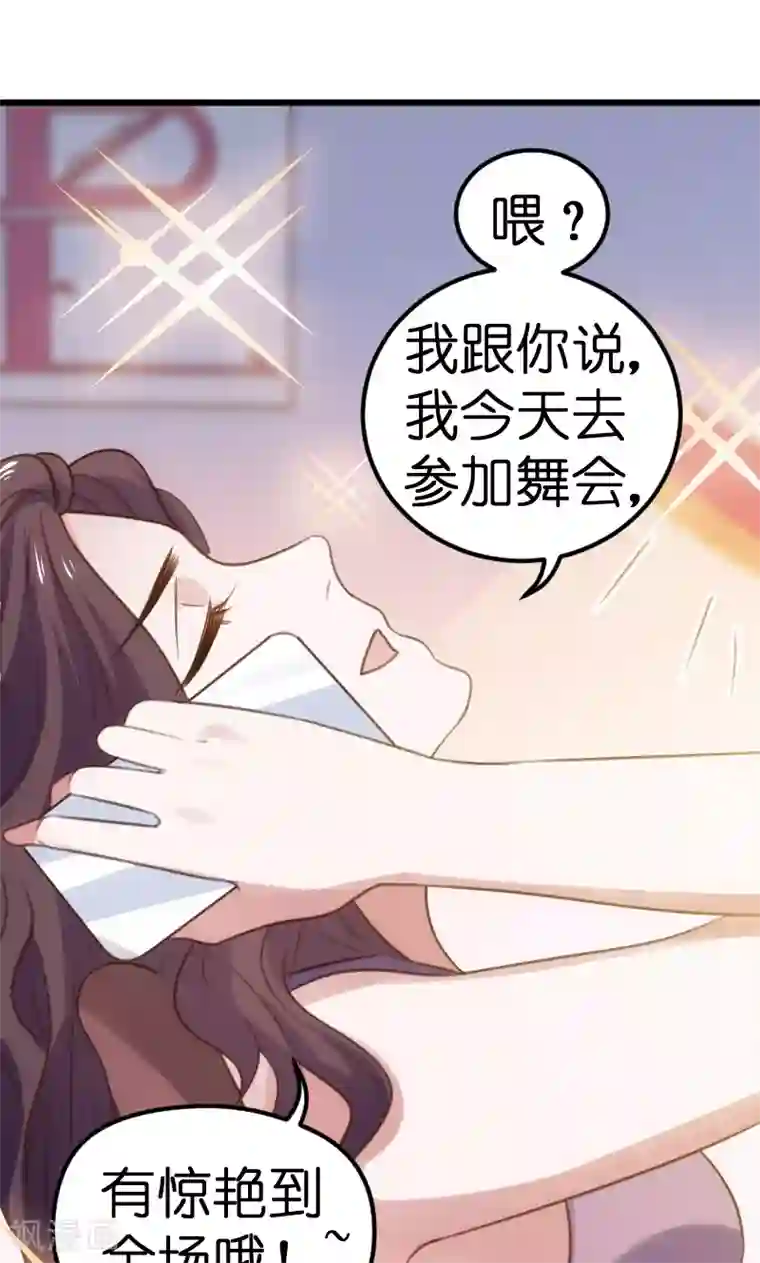 总裁的专属空姐第50话