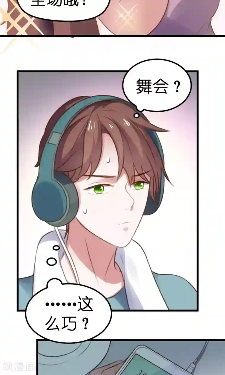 总裁的专属空姐第50话