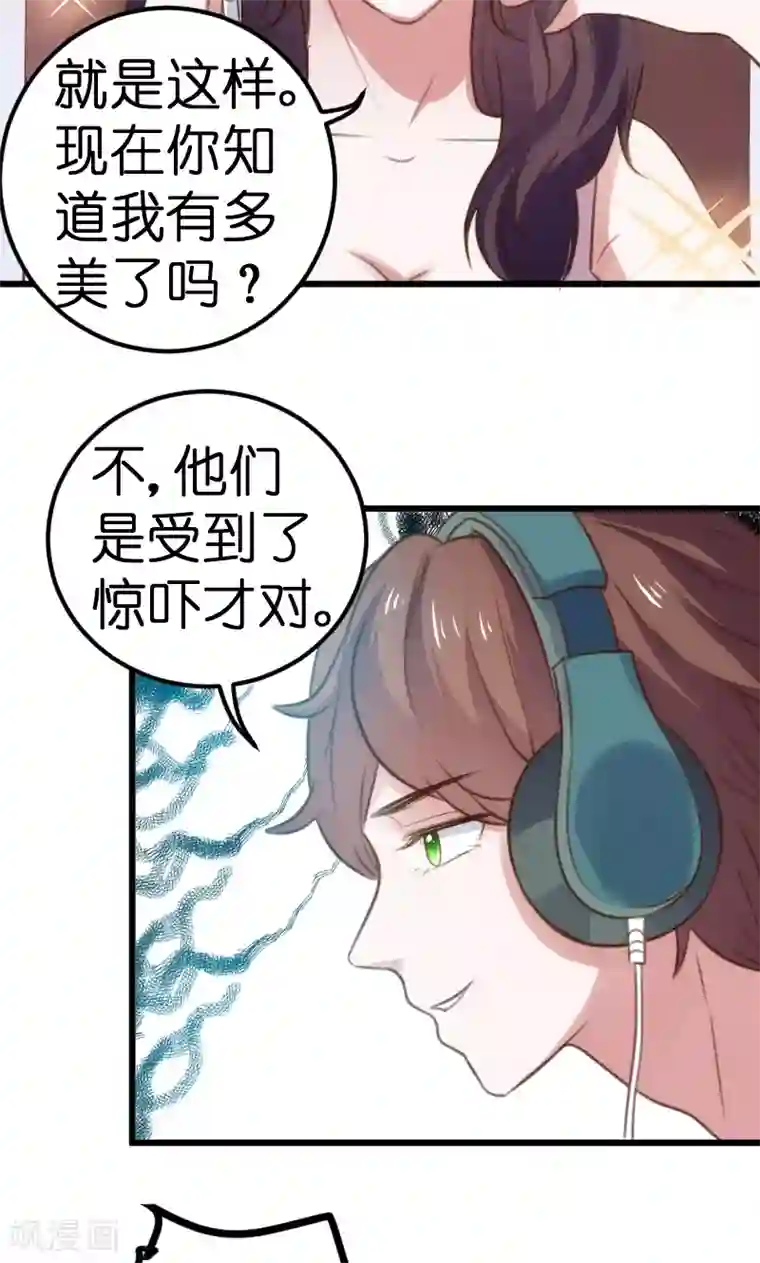 总裁的专属空姐第50话