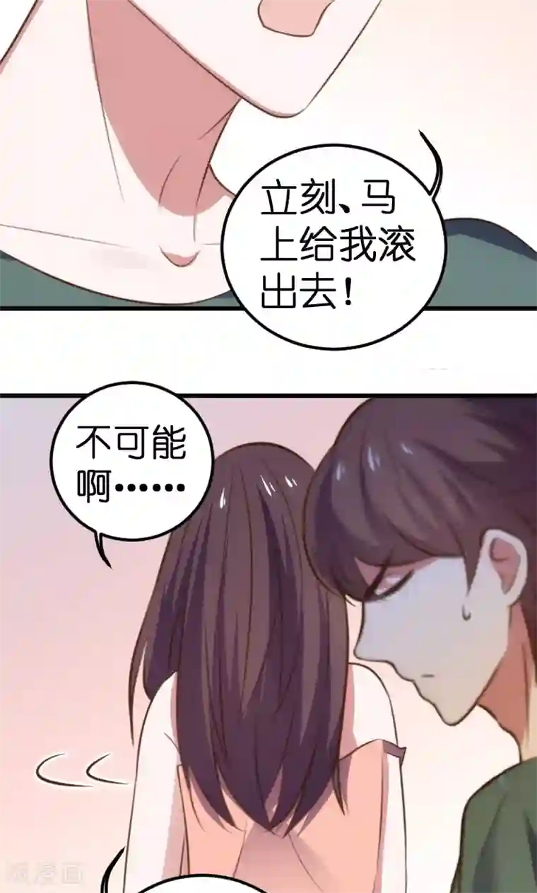 总裁的专属空姐第57话
